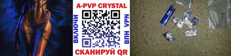 APVP кристаллы  Можга 