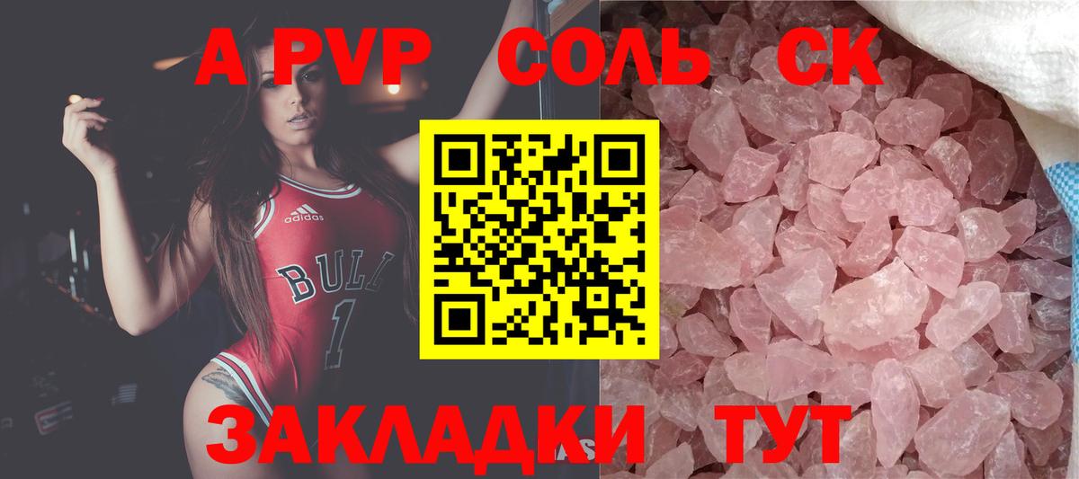 Альфа ПВП VHQ Можга