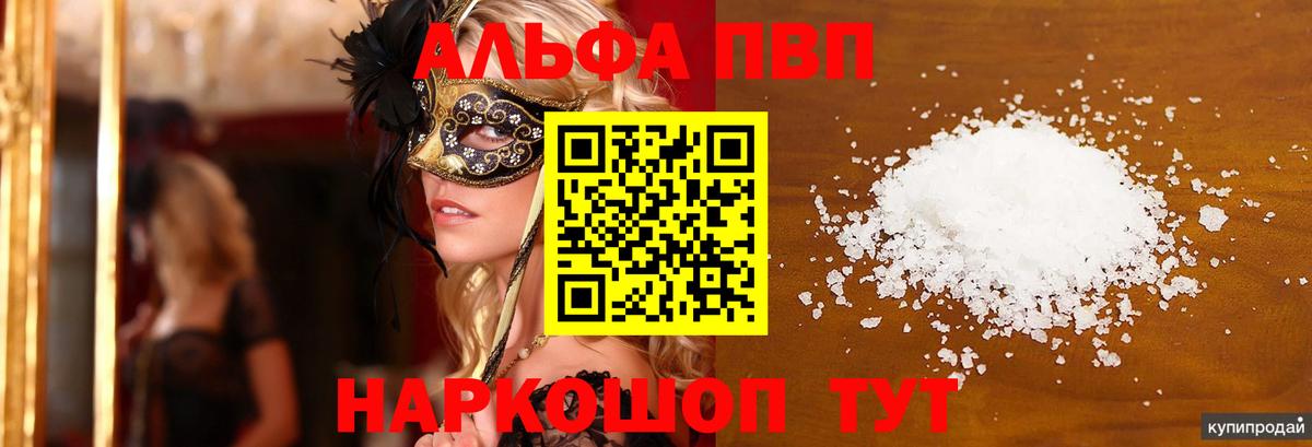 Alpha-PVP мука Можга