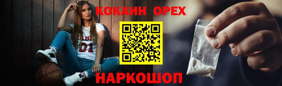 COCAIN Колумбийский  КОКАИН  Можга 