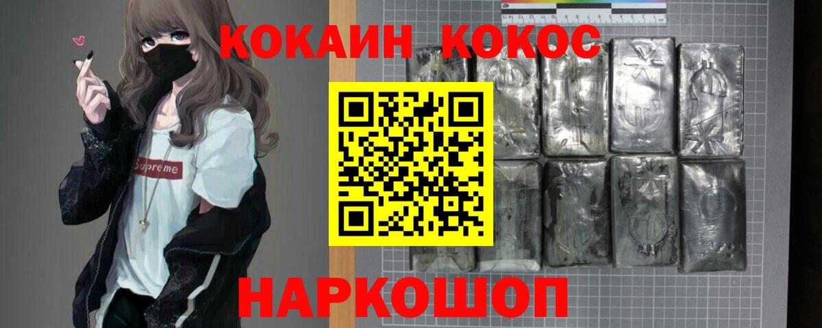 Можга  Cocaine Fish Scale  Вход с VPN  купить наркотики сайты  Cocaine Колумбийский 