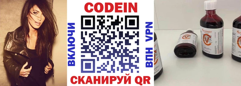 Codein напиток Lean (лин)  kraken зеркало  Можга 