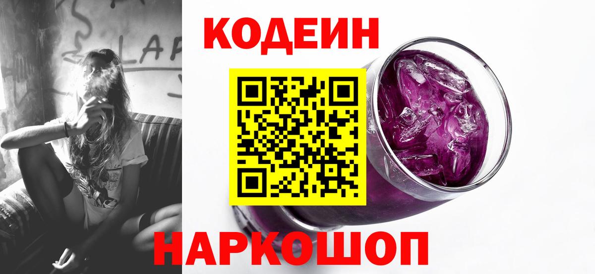 Кодеиновый сироп Lean Purple Drank  Можга  Кодеиновый сироп Lean напиток Lean (лин) 