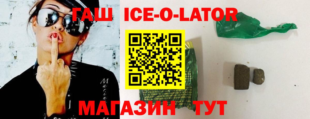 Гашиш гарик Можга