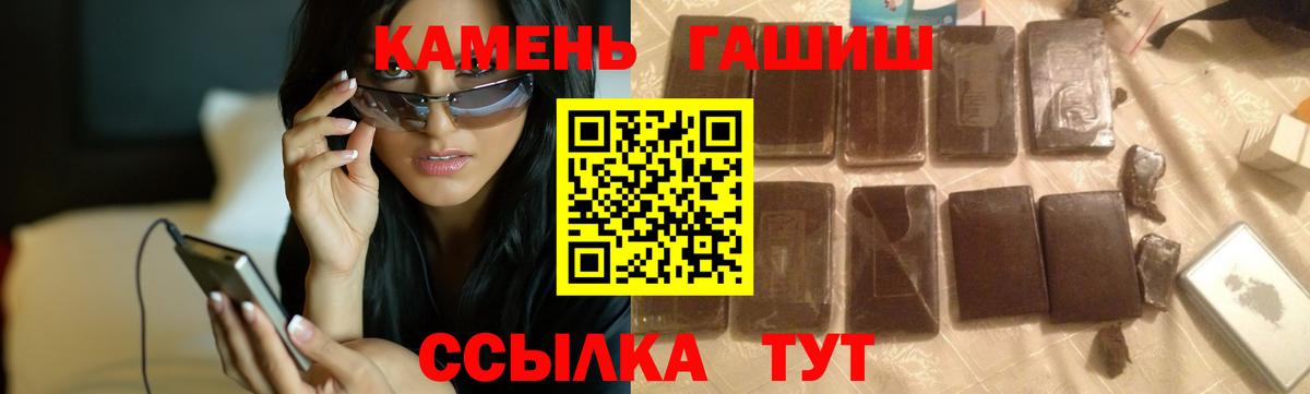 ГАШИШ hashish  ГАШ  Вход с VPN  Можга  ГАШИШ убойный 