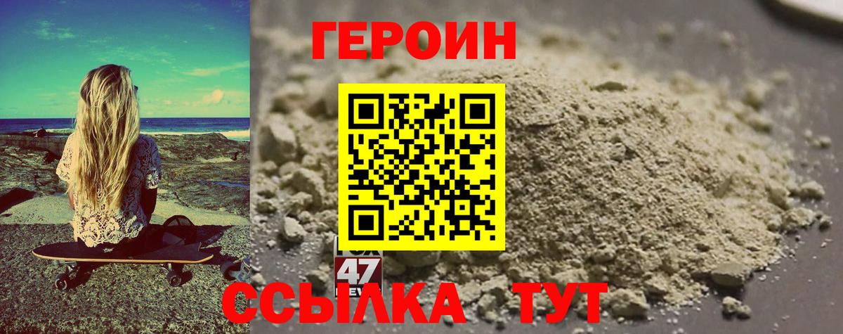 ГЕРОИН гречка Можга