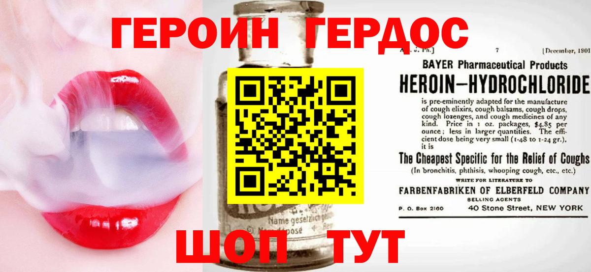 ГЕРОИН  ГЕРОИН герыч  Вход с VPN  Можга 