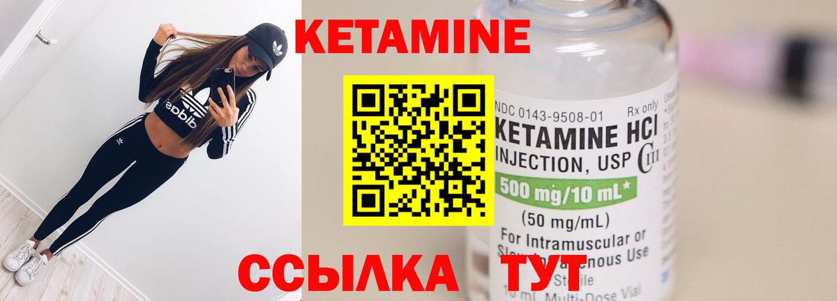 Можга  КЕТАМИН ketamine  Вход с VPN 