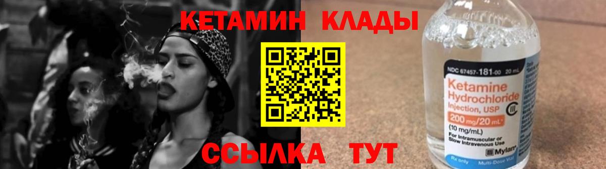 КЕТАМИН VHQ  Можга 