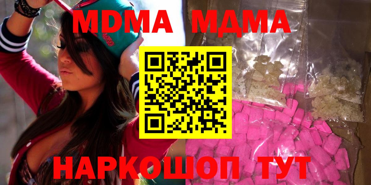MDMA кристаллы  MDMA  Можга  Вход с VPN 