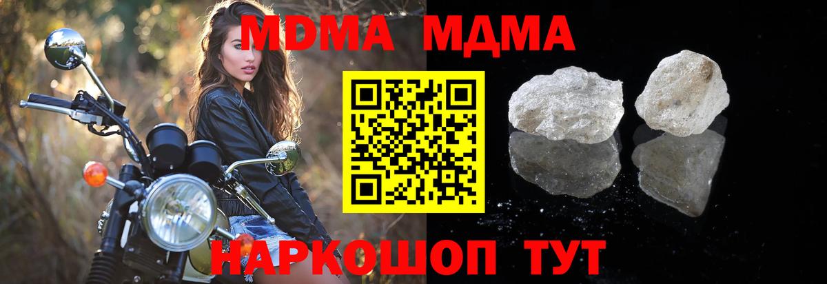 Мефедрон Можга