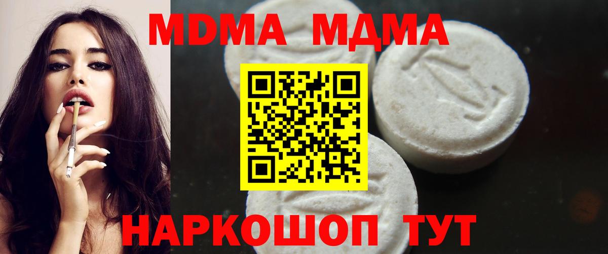 MDMA кристаллы Можга