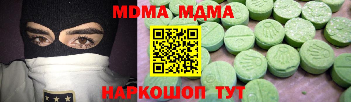 МДМА VHQ  MDMA Molly  Можга 