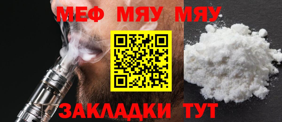 Мефедрон  Вход с VPN  МЕФ  МЕФ mephedrone  Можга 
