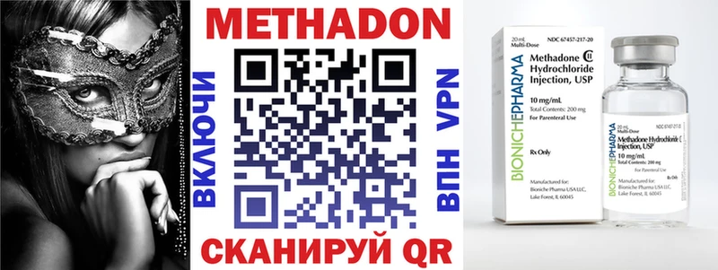 Метадон кристалл  mega как войти  Можга 