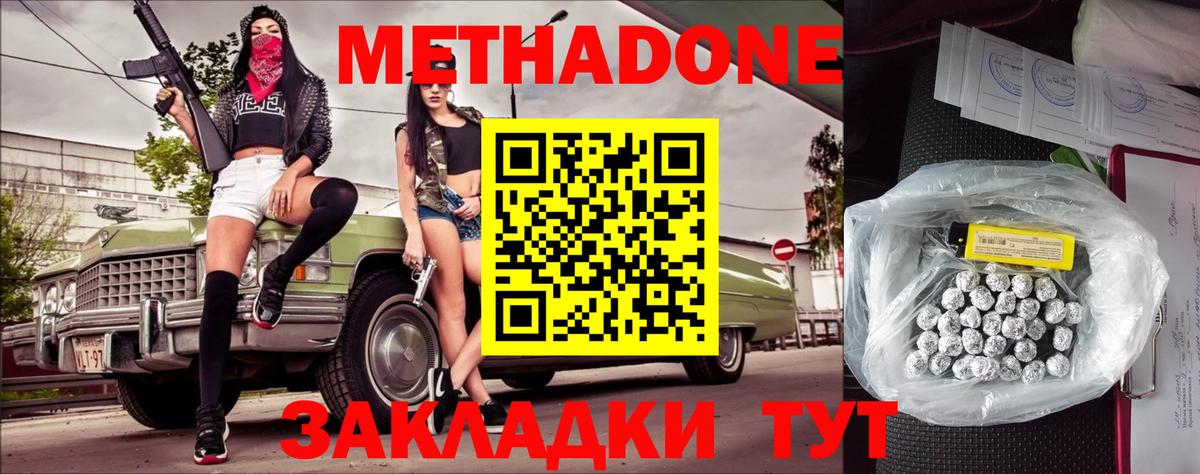 МЕТАДОН VHQ  кракен рабочий сайт  Можга  МЕТАДОН methadone 