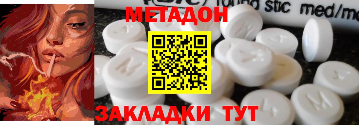 МЕТАДОН VHQ Можга