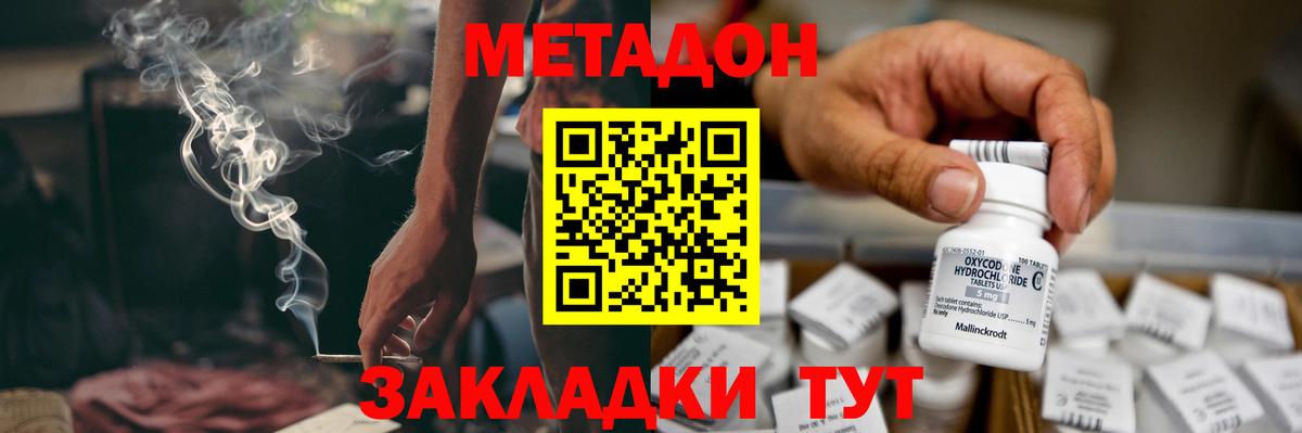 МЕТАДОН белоснежный  МЕТАДОН VHQ  Вход с VPN  Можга 