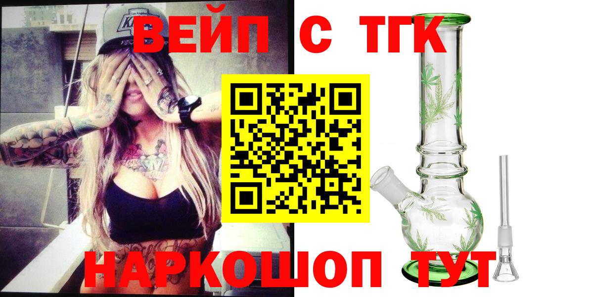 ТГК жижа  Можга  Дистиллят ТГК Wax 